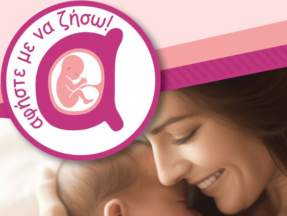 Το νέο φυλλάδιο του Κινήματος «Αφήστε με να ζήσω!» (e-book) 